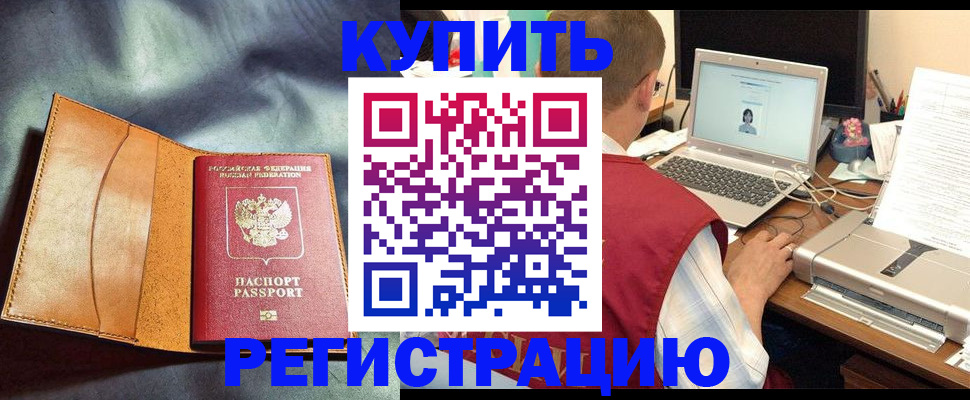 найти адрес прописки в Бахчисарае