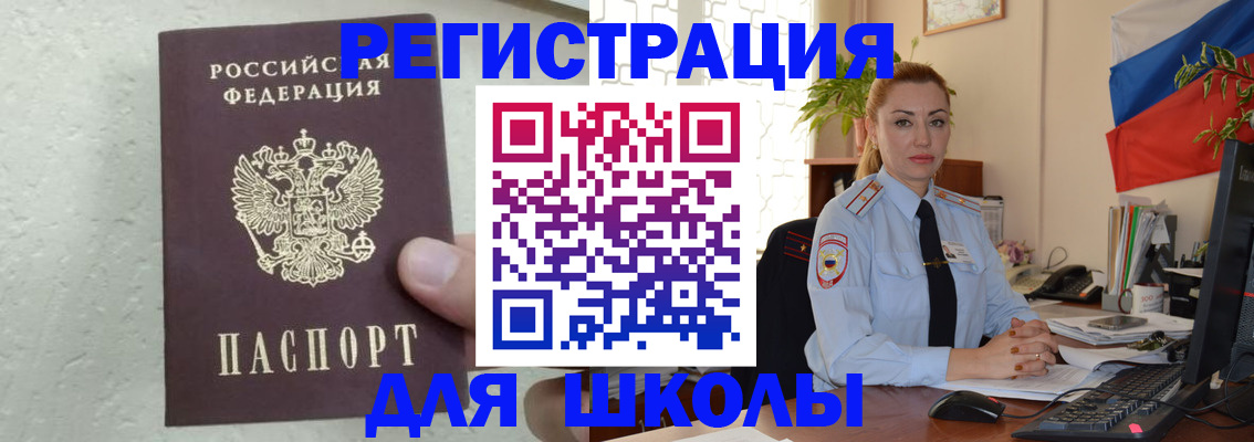 прописка 2025 в Бахчисарае
