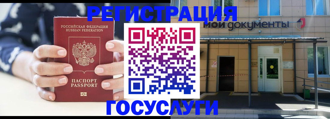 временная регистрация поиск в Бахчисарае