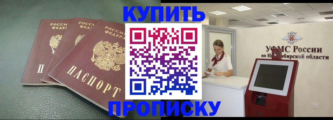 прописка поиск в Бахчисарае