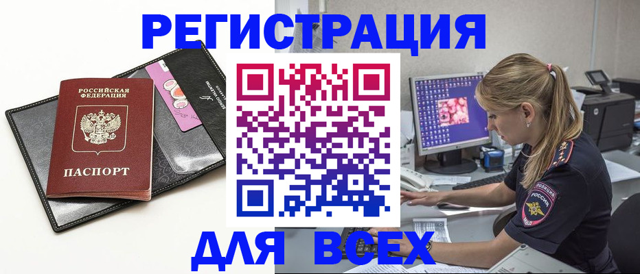 прописка в квартире в Бахчисарае